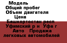  › Модель ­ Toyota RAV4 › Общий пробег ­ 74 996 › Объем двигателя ­ 2 › Цена ­ 1 100 000 - Башкортостан респ., Уфимский р-н, Уфа г. Авто » Продажа легковых автомобилей   